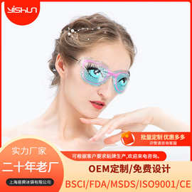 厂家供应毛绒布珠珠眼罩冷热两用冰眼罩 冷敷冰袋PVC凝胶睡眠眼罩