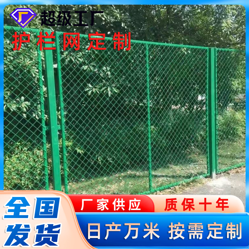 公路隔离护栏网防护护栏网 园林养殖护栏网双边铁丝护栏网围栏