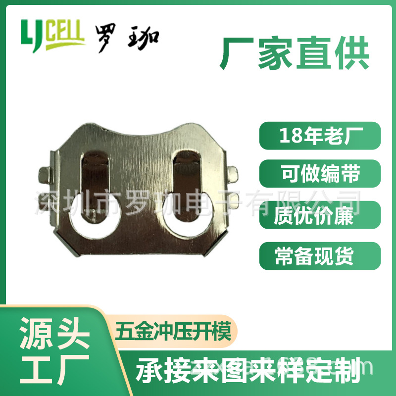 CR2032半圆形电池扣电池座五金插件电动车汽车遥控器金属连接片