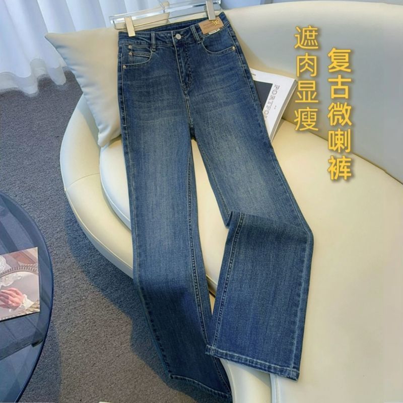 复古微喇牛仔裤女春秋季2025新款垂感显瘦气质拖地马蹄裤喇叭裤子|undefined