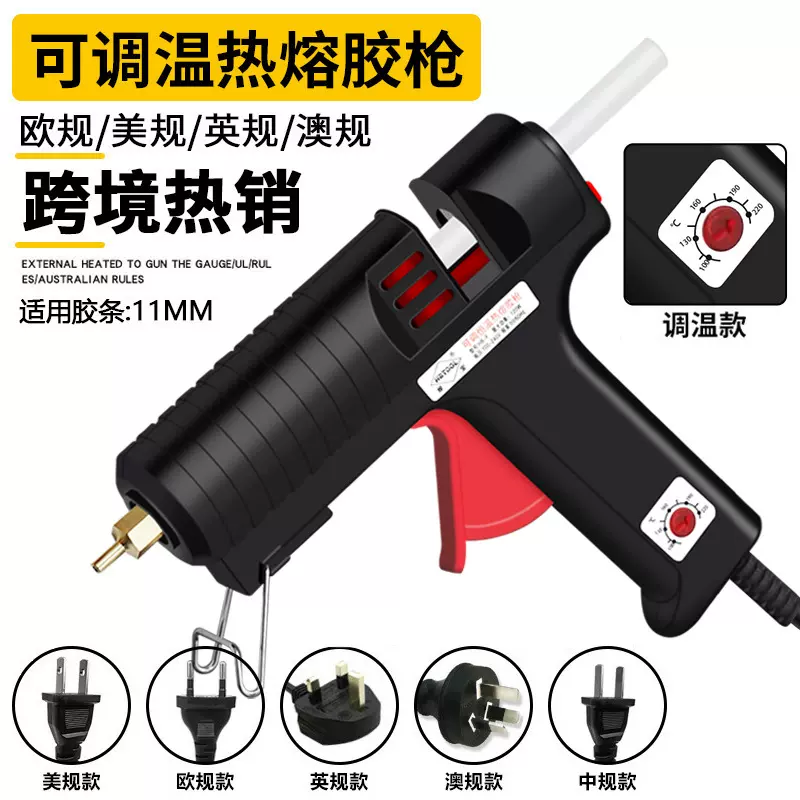 焊宝热熔胶枪150w大功率调温热熔枪家用高粘胶枪热熔枪热熔胶棒