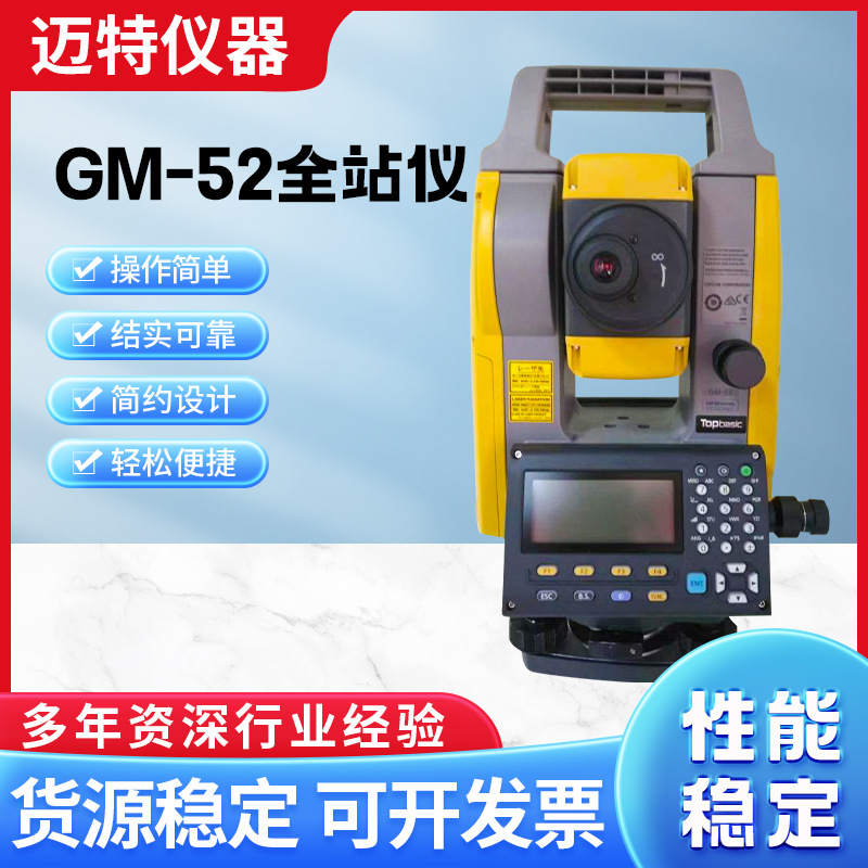 现货销售拓普康全站仪 高精度常规测绘全站仪工程测量仪器