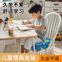 厂家直销防滑耐磨加厚款儿童增高座垫可拆卸宝宝自主进食加高坐垫