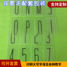 �S��͸��PVC�zƬ�zӡ1234����ABCD��ɫ��ĸpet�zƬ �^�����o�|Ƭ