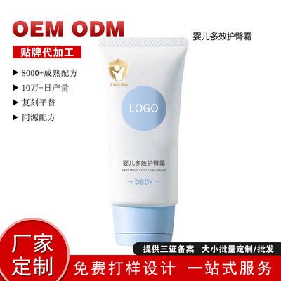 定制嬰兒護臀膏貼牌代加工新生兒寶寶霜護膚天然防紅屁屁護臀PP霜