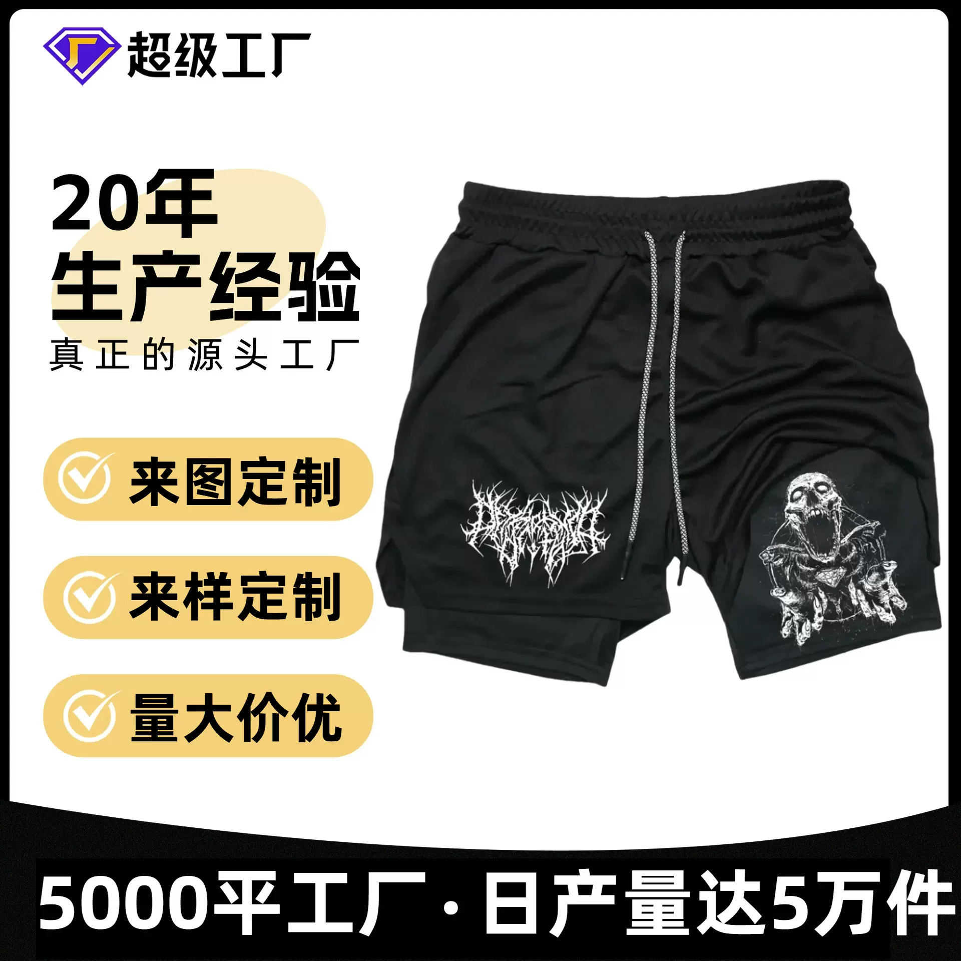 定制跨境速卖通亚马逊wish男士短裤个性印花双层二合一健身运动裤