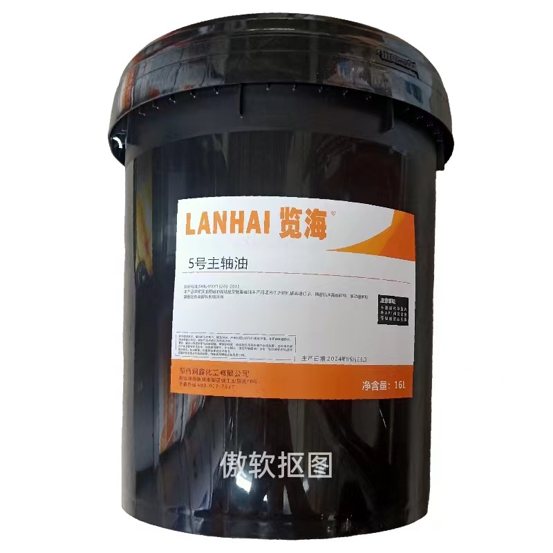 览海5号主轴油16升润滑油机械加工工业润滑油