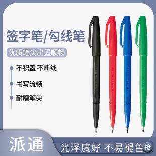 ���l�ձ�Pentel/��ͨS520����;���ֹP2.0�̄պ����P/�݈D�P/����