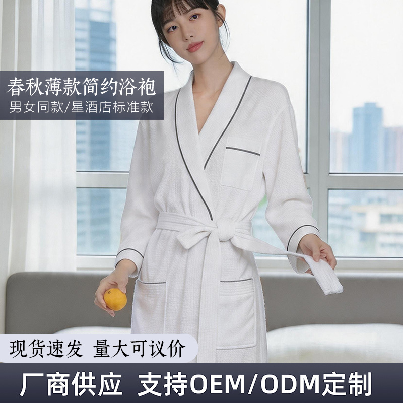 Five-star hotel bathrobe, honeycomb waffle, absorbent, Class A, gray trim, pure cotton, thickened, all-cotton sleep robe wholesale