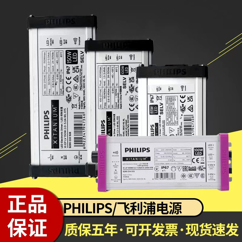 Светодиодная уличная лампа Philips, портативный источник питания, прожектор