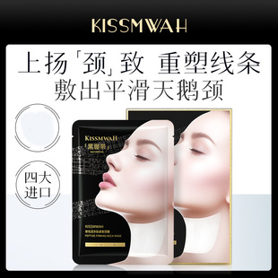 Kissmwah Bosein Polypeptide Neck Mask Boxed Neck Care Moisturizing Care Manufacturer Wholesale Delivery