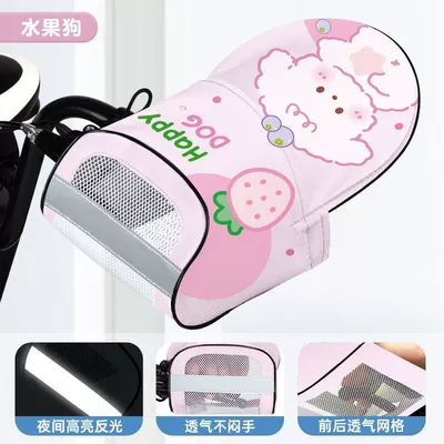 Sun Protection Gloves, Summer Electric: Handlehold cover - waterproof-and-sunscreen-fruit-dog-other