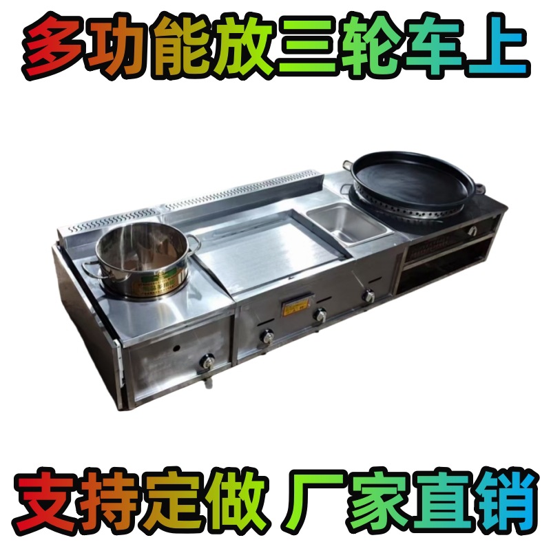 商用手抓饼炉摆摊三轮车款燃气炸炉一体杂粮煎饼机炸炉油炸机