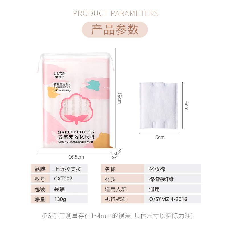 LMLTOP explosión de algodón de maquillaje sándwich grueso 222 piezas de algodón de maquillaje de doble efecto en bolsa CXT002