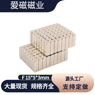 ����15x5x3mm�S�F����F �L���Ώ������Fʯ �������15*5*3