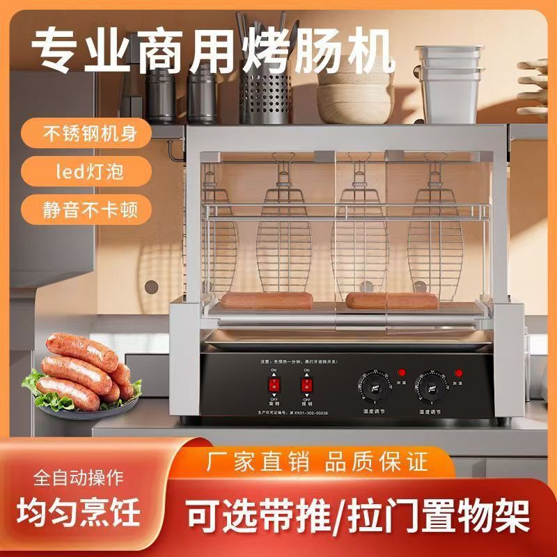烤肠机摆摊全套商用小型台湾热狗机全自动烤机家用台式烤火腿肠机|undefined