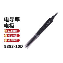 �ֻ�HORIBAܥ��9383-10D 9382-10D 3551-10D/3552ͨ�õ絼�ʵ缫