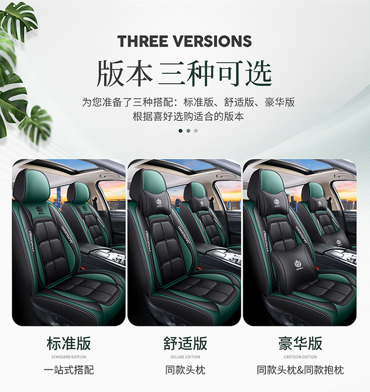 Cross-Border Leather Car Seat Cushion Amazon Seat Cushion Manufacturer All-Inclusive Seat Cover Four Seasons Seat Cover Car Seat Cushion Abs