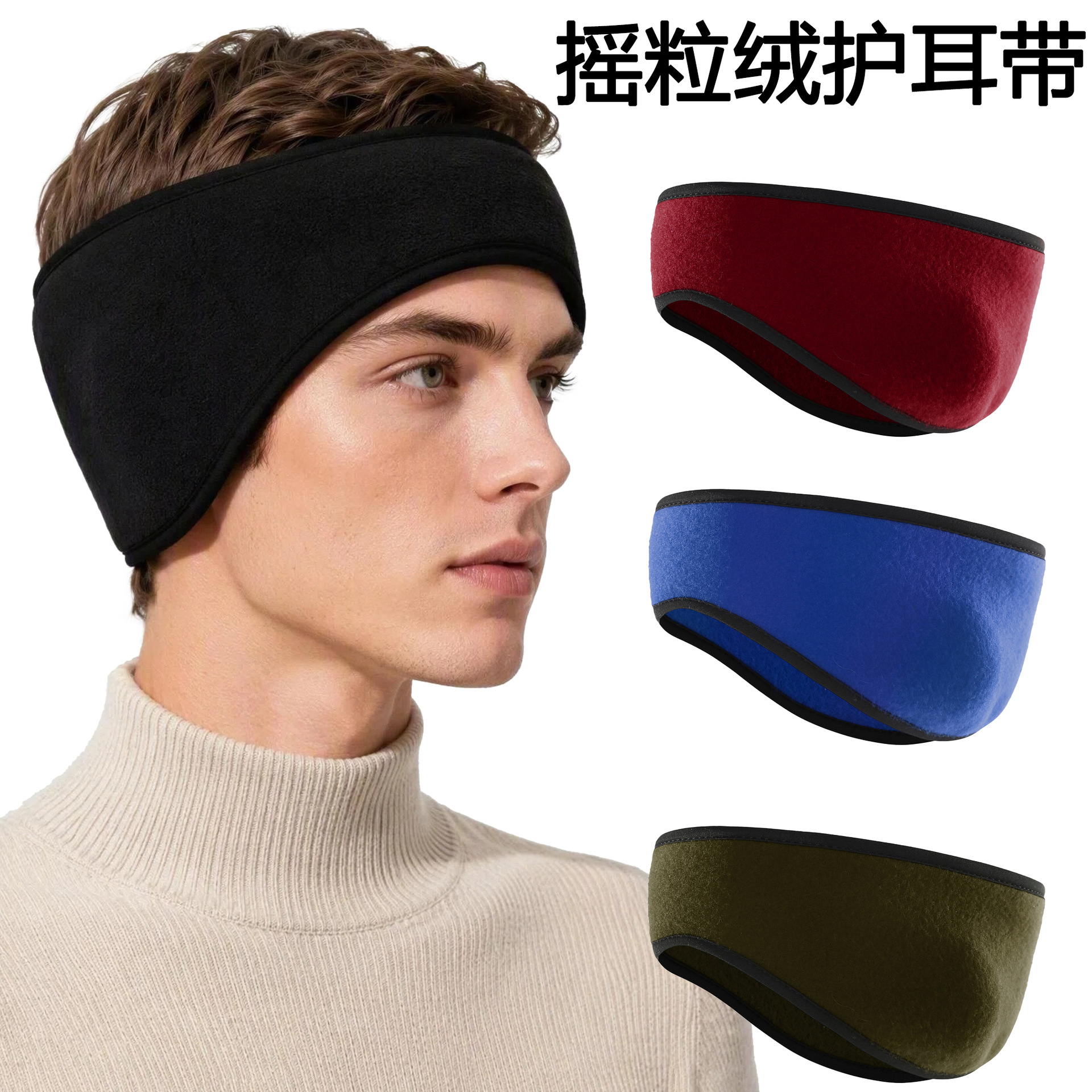 Amazon winter fleece ear warmer, outdoor cycling windproof fleece headband, warm hair protection headband for running and sports