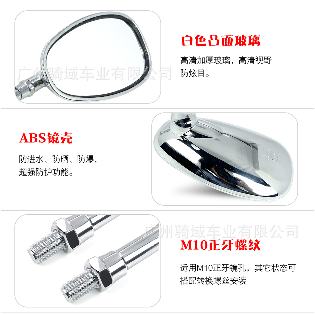 Suitable for the Jia Chu Da Leopard 125 Motorcycle, Zongshen Longxin Big Turtle King Reflector Mirror, 10mm Rearview Mirror