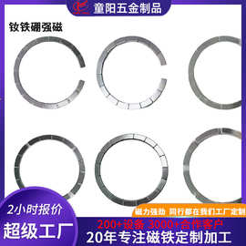 钕铁硼磁铁供应N52强磁包装玩具 美妆瓶盖圆形 无线充磁铁加工