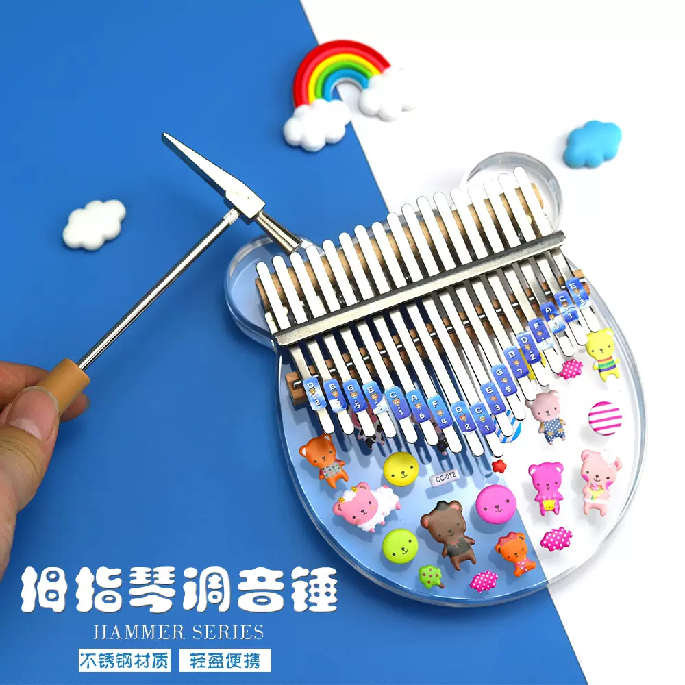 拇指琴调音锤 拇指琴调音工具配件卡林巴迷你小锤子双头羊角锤