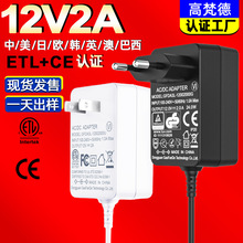 12v2a��Դ������ 3C��֤KC�ı�SAA��Ӣ��UKCA���ص�Դ12V2A������