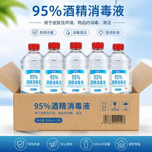 95%�ƾ�����Һ�𯟰ι����ݹ��I��ϴ�ƾ����þƾ�95���Ҵ�500����