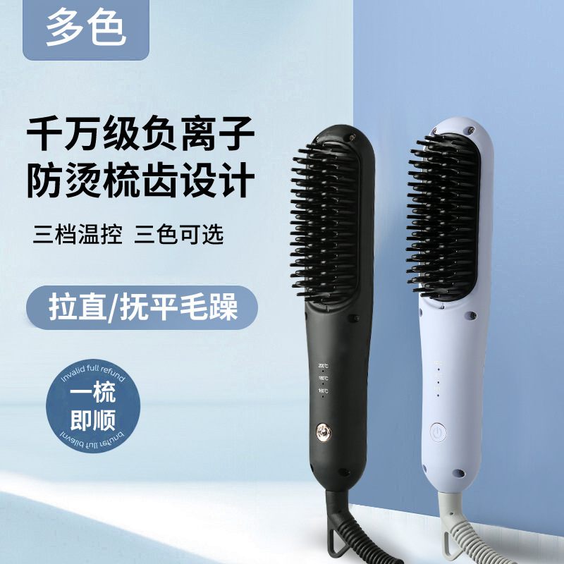 ストレートヘア櫛マイナスイオンストレートヘアストレートヘア巻き毛両用電気巻き髪櫛内ボタン怠け者巻き髪棒クロスボーダー代発|undefined