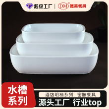 定制明档密胺盘子加厚长方形酒店饭店餐饮店菜品展示盘自助摆盘