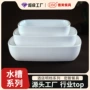 加厚定制自助酒店盘子