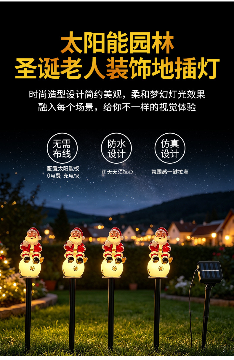 坐球圣诞老人_04