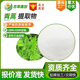 工业植物提取;其他生物化工;植物提取物