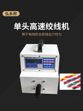 高速绞线扭线机自动夹线扭麻花机缠绕拧线机线束捻线机电线绞线机