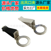 汽车出风口香水夹 车载香水瓶夹子 360转动风口夹DIY配件车内瓶器