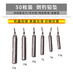 Inverted Fishing Lead Sinker, Cylindrical Inverted Lead Rod, Lead for Catching Mandarin Fish and Bass, Snagging Fishing Tackle Accessories Manufacturer