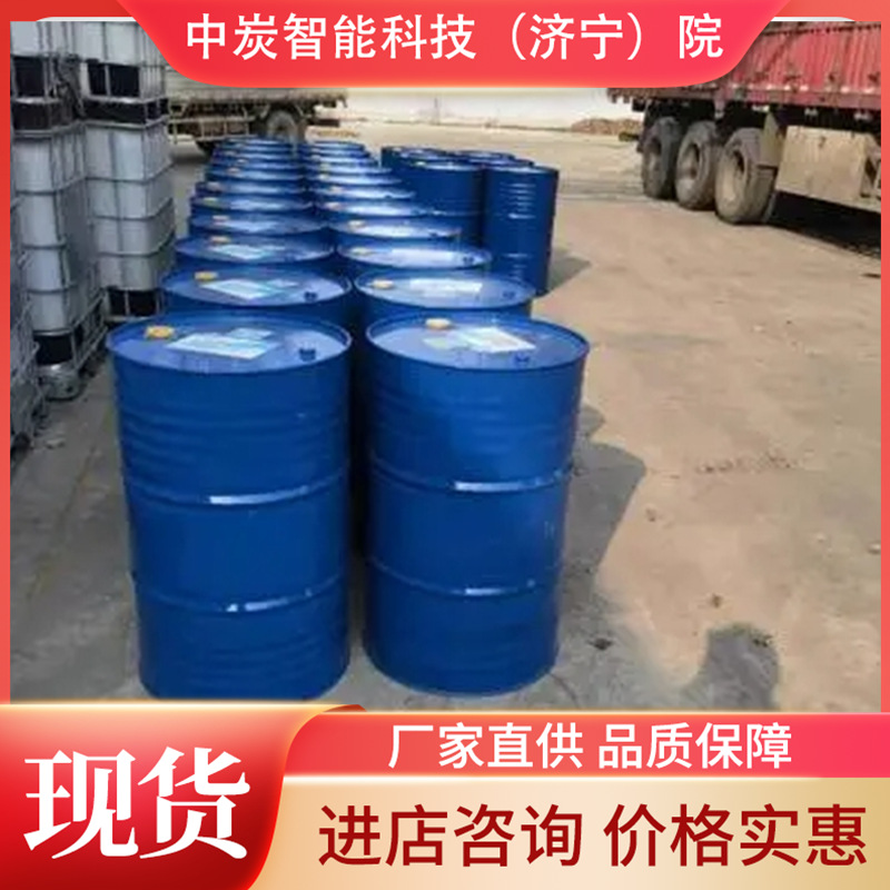 供应液压支架用防冻液 厂家现货 性能稳定 煤矿综采支架防冻液