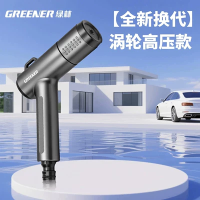 Green Forest High-Pressure Car Wash Water Gun for Window Washing, Household Garden Telescopic Hose, Connects to Tap Water, Powerful Pressure Boost (High pressure car wash water gun) - high-pressure-water-gun-bare-unit-without-connectors-or-hose