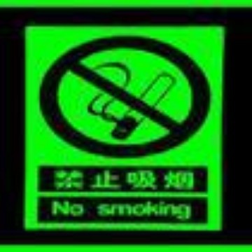 景程专业生产门牌路牌消防标识牌用夜光粉