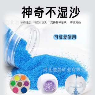 �羳�W�t��ˮɳ �����ˮ�Ĳ���ɳ ��ͯ�ʘ�ɳ ħ�gɳ ˮ������ɳ
