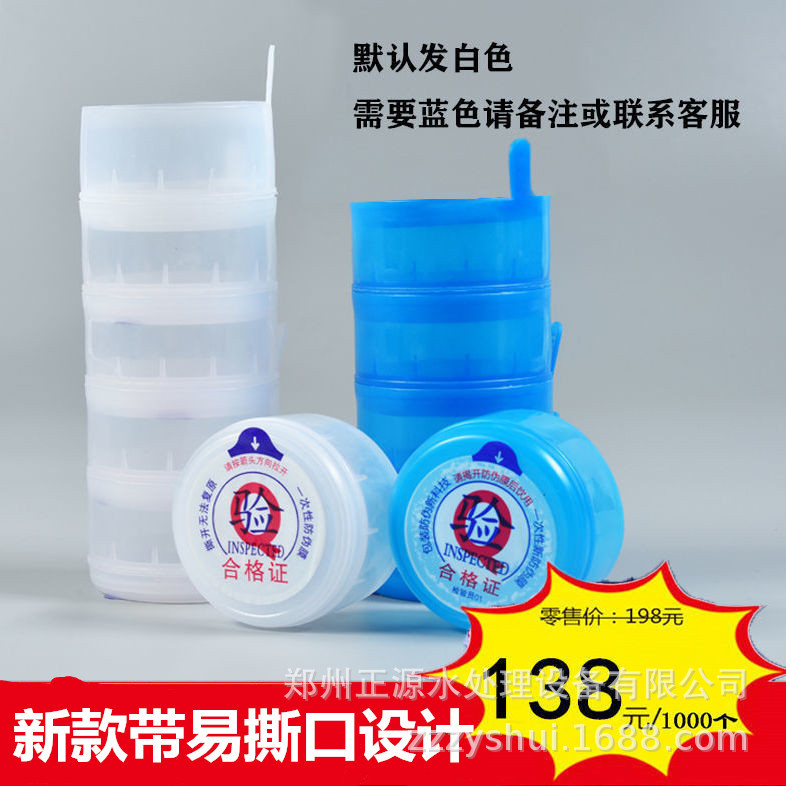 纯净水桶盖大桶水盖子一次性矿泉水桶专用密封盖饮水机桶封口盖