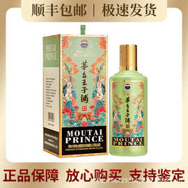 53度贵州王子兔（癸卯兔年）生肖纪念酒酱香型白酒纯粮食500ml瓶