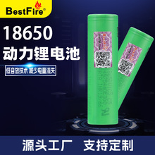 Bestfire 18650 VTC5 2600mAh 3.7V 30A  늄ӹߌ늳