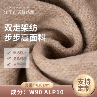 ���Q���l90��ë�p�߼ܼ��������p��������820g/m���·��bë������