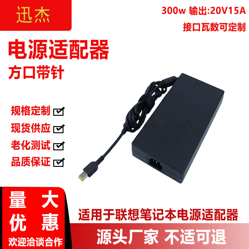Suitable for Lenovo 300W Savior power adapter 20V15A charger R9000P Y9000p