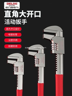 Delixi Adjustable Wrench Universal Multifunctional Pipe Pliers with a Large Opening, Right-Angle F-Type Plate, Thickened Pipe Pliers