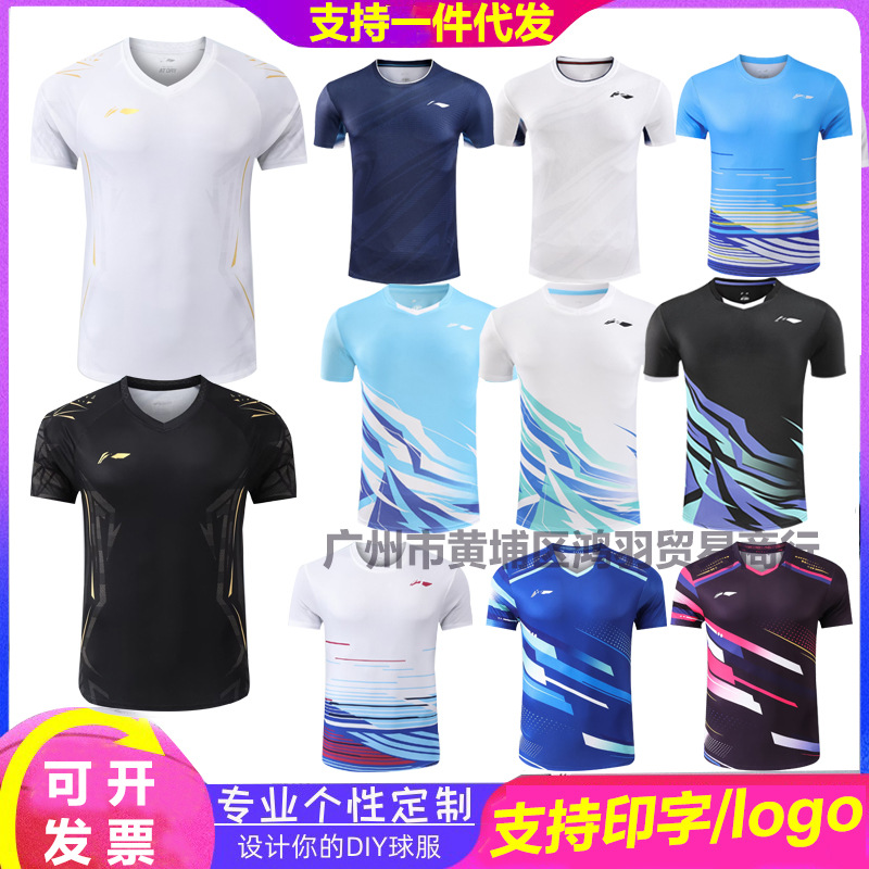 2025 New Badminton Uniforms, International Competition Uniforms, the Same Quick-Drying Breathable Short-Sleeved Sports Uniforms for Men, Women and Kidsren for Training