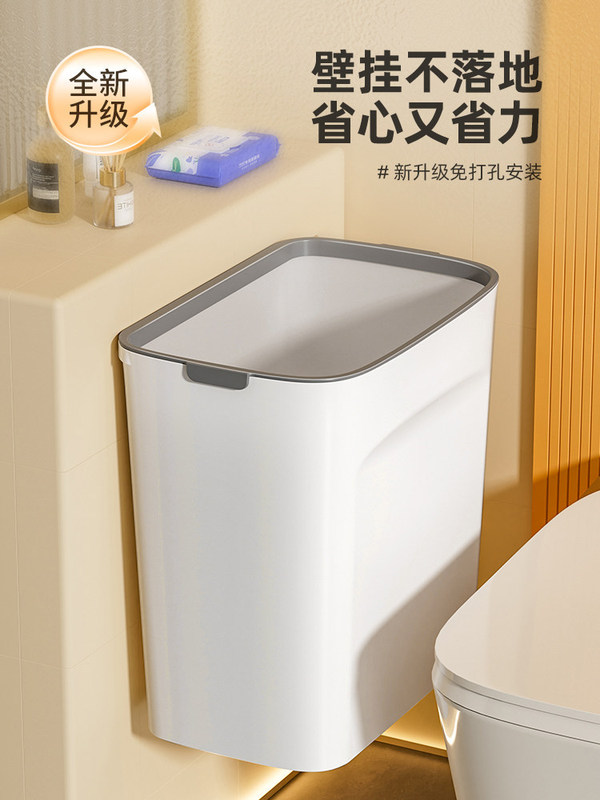 Wall-Mounted Trash Can for Bathroom, 2025 New Model, Dedicated for Bathroom and Toilet, Wall-Mounted Trash Bin for Kitchen, Sanitary Bin