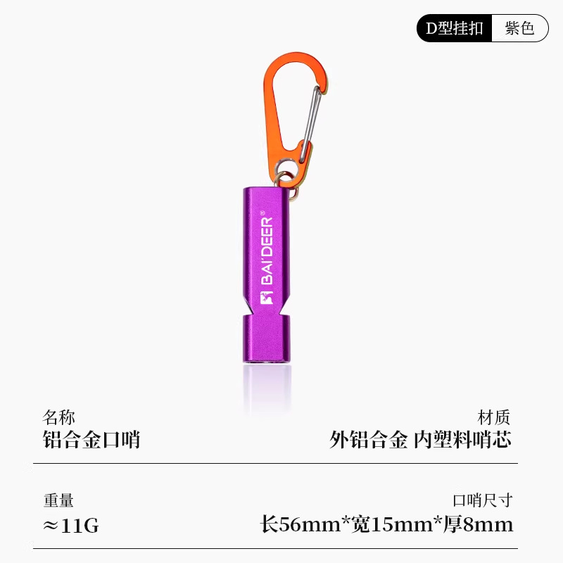 D type hanging buckle+purple