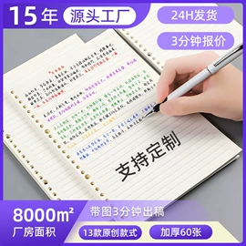 笔记本记事本;活页本;线圈本